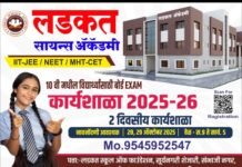 लडकत सायन्स अकॅडमी, बारामती यांच्या वतीने दरवर्षी प्रमाणे याही वर्षी “लडकत 10वी बोर्ड परीक्षा वर्कशॉप 2026” चे आयोजन
