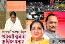 “बारामतीचा श्वास अजून जिवंत आहे… अजितदादांच्या सावलीतून सुनेत्रा पवारांचा नवा प्रवास!”