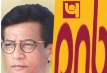 पंजाब नॅशनल बँकेच्या बारामती MIDC शाखेचे उद्या उद्घाटन