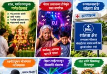 उत्सवाचा आनंद हवा; कर्णकर्कशपणा नको!